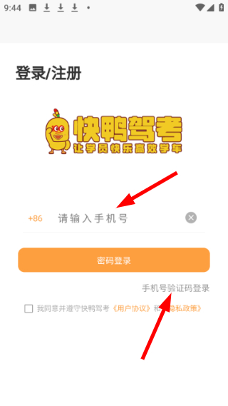 快鸭学车