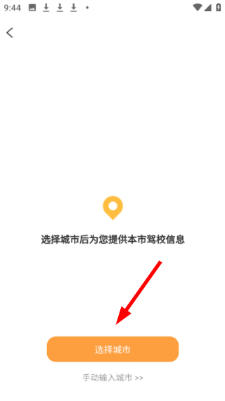 快鸭学车