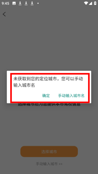 快鸭学车安卓版