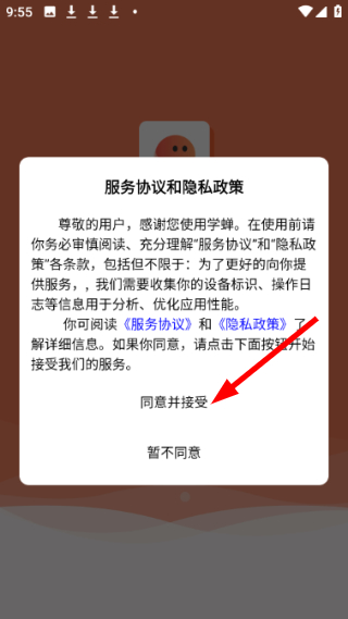 学蝉