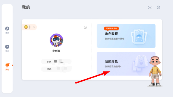 核桃河图客户端