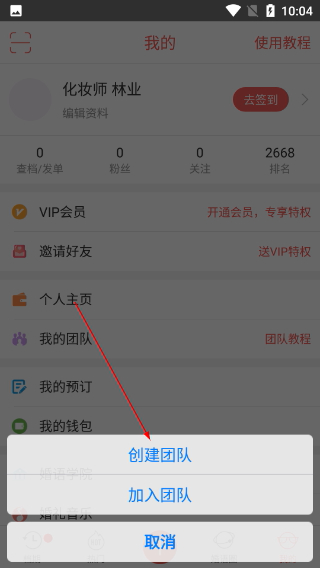 婚语
