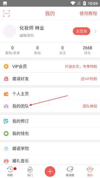 婚语
