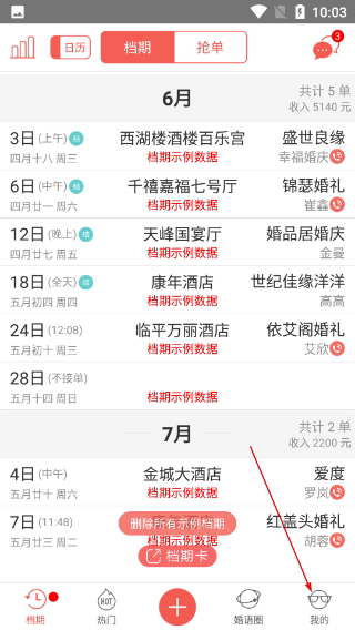 婚语