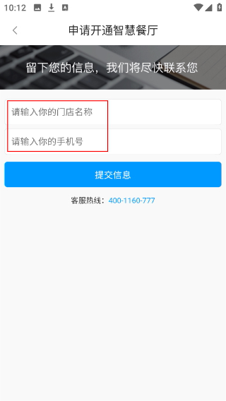 美味商家