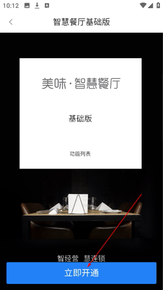 美味商家