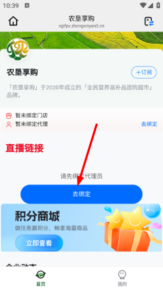 农垦享购
