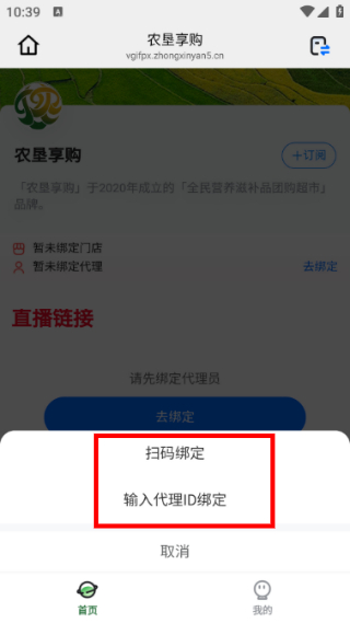 农垦享购