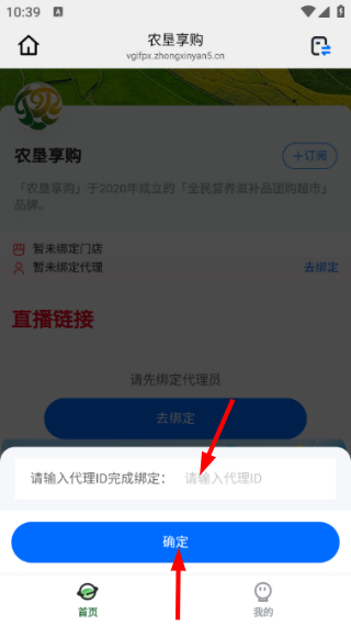 农垦享购