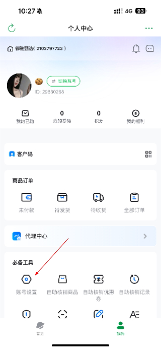御驼甄选最新版