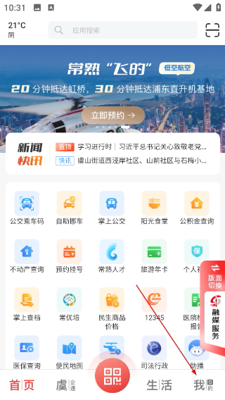 看常熟