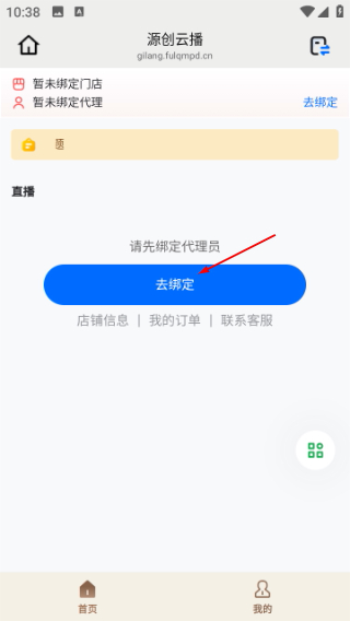 源创云播
