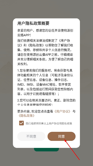 源创云播