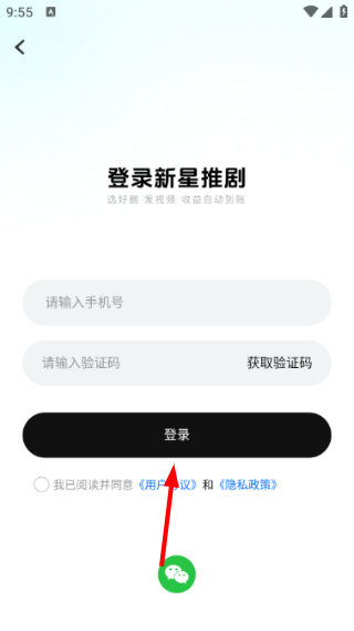 新星推剧