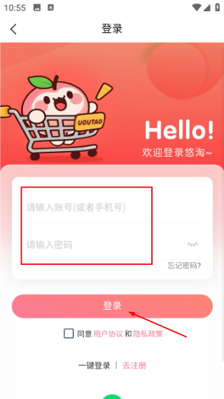 悠淘