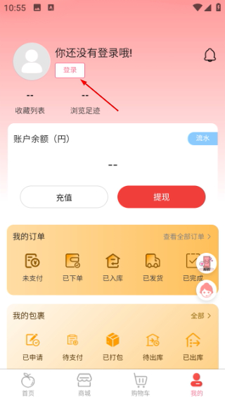 悠淘