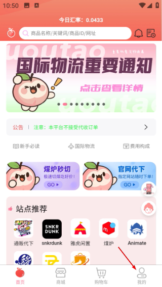 悠淘