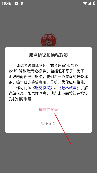 悠淘