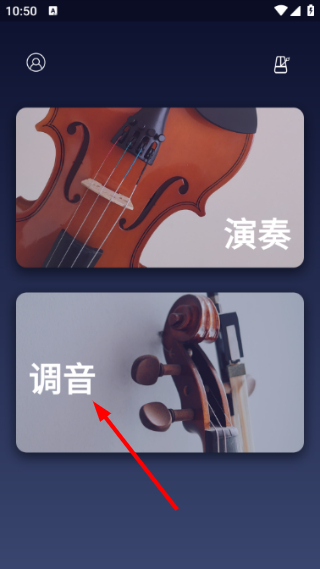掌上小提琴