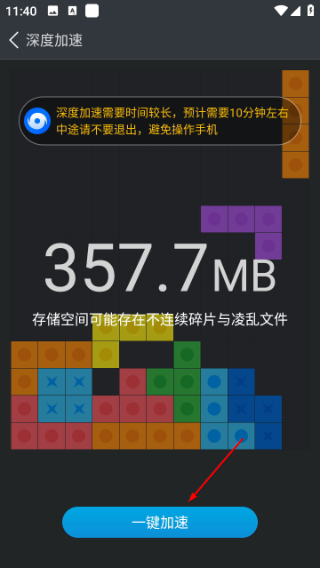 鲁大师降温神器最新版