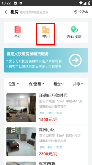 暖暖房屋平台