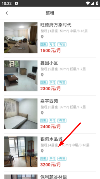 暖暖房屋平台
