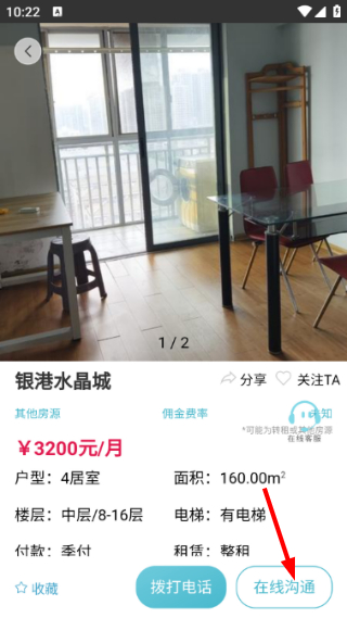 暖暖房屋平台