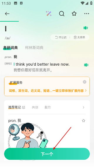扇贝英语