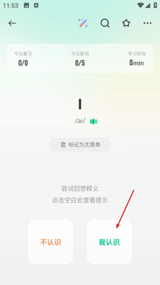 扇贝英语