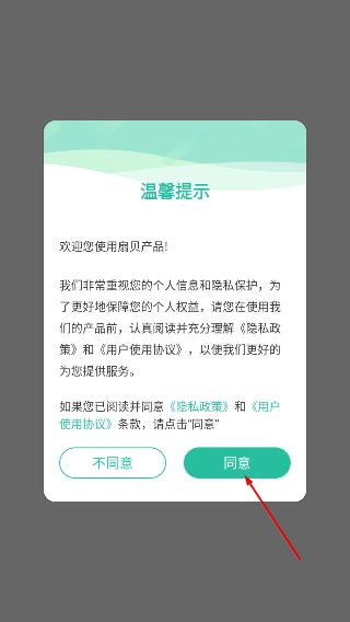 扇贝英语