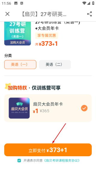 扇贝英语单词