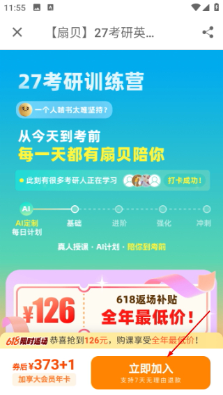扇贝英语单词