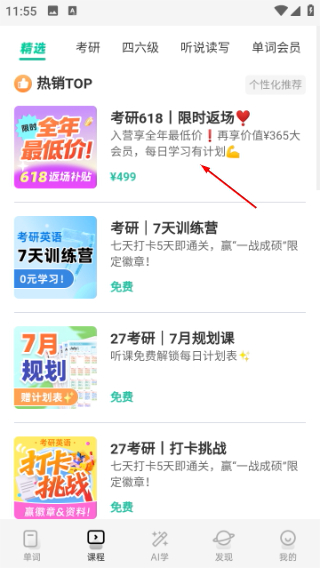 扇贝英语单词