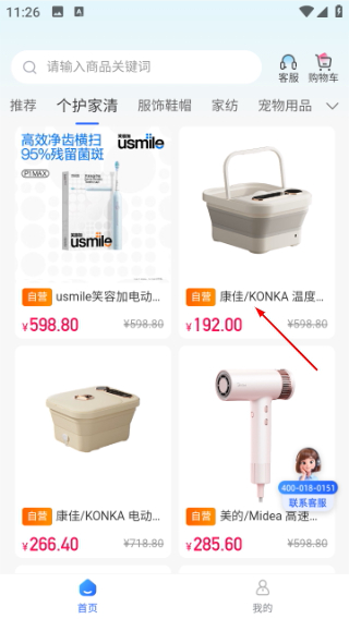 好芯优选商城
