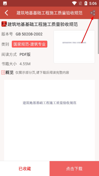 图创建筑规范