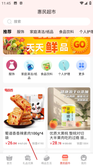 另喜