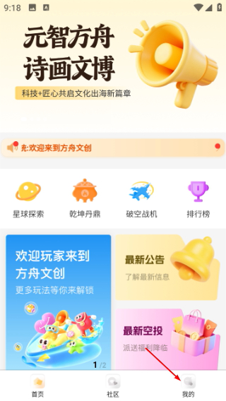 方舟文创