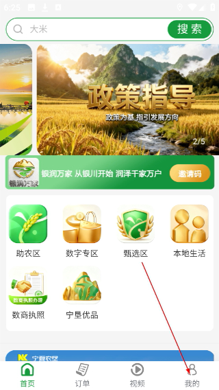 银润万家