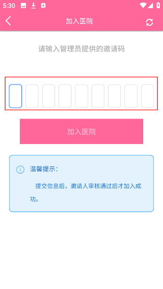护理助手