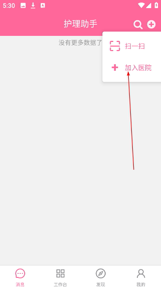 护理助手