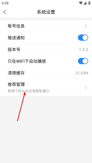 云上建始客户端