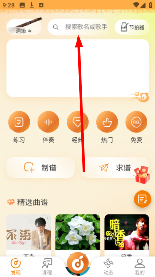 洞洞谱