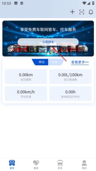 e路智行