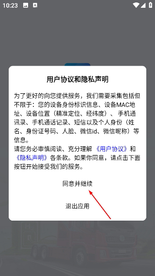 e路智行