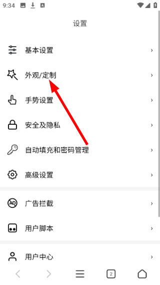 坤坤浏览器海外版