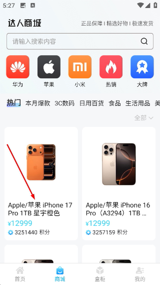 盲盒达人