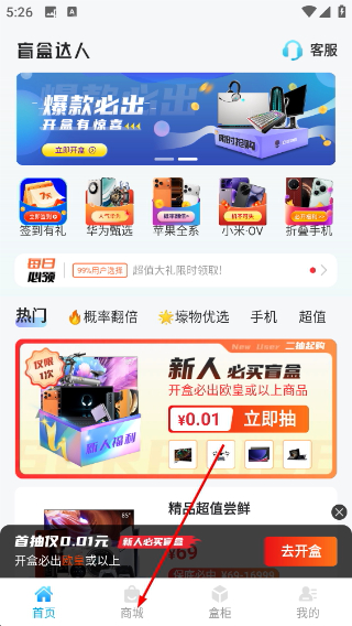 盲盒达人