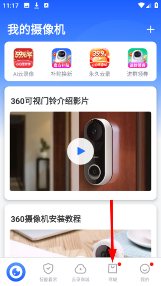 360水滴摄像头