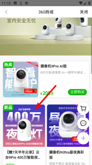 360水滴摄像头