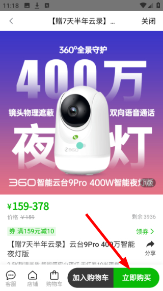 360水滴摄像头